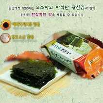 광천 웰빙 재래맛김(식탁김) 15g(27매)x15봉 입안에서 살살녹는 고소하고 아삭한 광천김