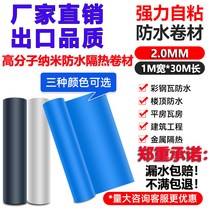 자착식 방수시트 강력 지붕 옥상 바닥 누수 보수 시트, 15. 두께 2.0mm 폭 1m 30m