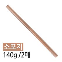 [하드보드지 머메이드지 소포지 크라프트지 140g 2매 1묶음] YN07BE74, 포커스온 지마켓 본상품선택