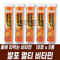 물에 타먹는 발포 멀티비타민 오렌지맛 무설탕 무카페인 무색소 비타민C B6 나이아신 니아신 판토텐산 우리가족 비타밈 중년 남성여성 부모님 육아주부