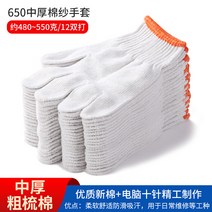 남자 노동보험은 마모에 워크 순면 나일론천 근무 미민장갑