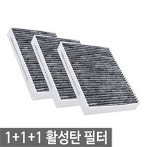 맑은필터 1+1+1 활성탄 차량용 자동차 에어컨필터, 015C(3개)-니로/니로EV, 1개