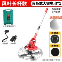 초평탄 콘크리트폴리싱 면치기 면삭기 콘크리트면처리 연삭기 314925, 옵션06