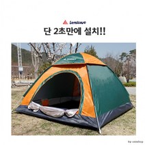 특대형 원터치텐트/팝업텐트/돔텐트/캠핑/낚시텐트, 런웨이브원터치텐트5~6인용