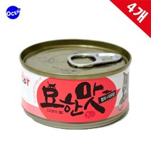 묘한맛 참치타우린 80g 고양이캔x4 타우린 댕댕이간식 습식캔 강아지사료 식욕증진 기호성 시저 영양공급