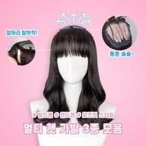 블링하이 항암모자가발 통풍성 좋은 분리형 멀티 햇 가발 3종 부분가발, 1개, 1. 모즈컷 스타일 (내츄럴 브라운)