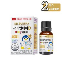 닥터썬데이 베이비 액상형 비타민D 15ml(12개월분) X 2개, 상세 설명 참조