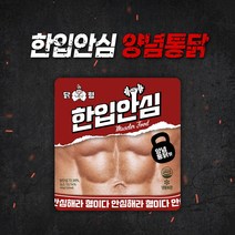 닭형 한입안심 양념통닭맛 10개 구성