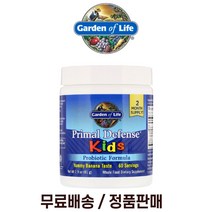 가든오브라이프 어린이 유산균 가루 바나나맛 사카로미세스보울라디 이눌린 프라이멀디펜스 81g