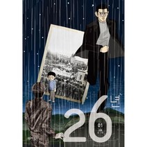 26년(1), 상세페이지 참조