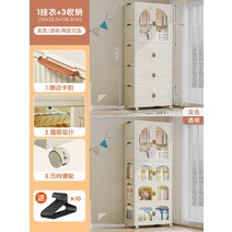 리빙톤 폴딩 수납장 설치가 필요없는 아기 옷장 보관함 어린이 작은 의류 플라스틱 가정용 스낵 보관 캐비닛, 22. 폭 55CM 옷걸이 1개 옷걸이 3개 무료 수납