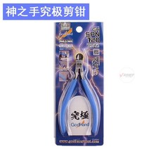 궁극니퍼 세트 도구 플라이어 갓핸드 조립 외날, SPN-120 신의 손 플라이어