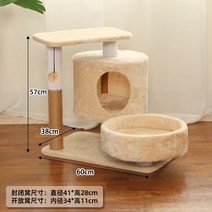 대형 고양이 크롤러 둥지 나무 캣타워 캣폴 소형 스크래쳐 캣워커 디어캣, 3층 보풀 베이스 플러스 베이지