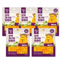피랩 호박개구마 말랭이 큐브 고구마 강아지 간식, 5개