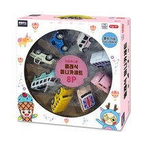 동명 다이캐스팅 클래식 미니카세트 8PCS