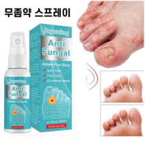 무좀 치료 발가려움 스프레이 에센스 항감염 무좀치료제 풋 케어 세럼, 50ml, 3개, 1개