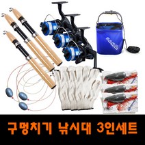 구멍치기 방파제 미니 돌틈 만능 가족낚시대 3인셋트+두레박