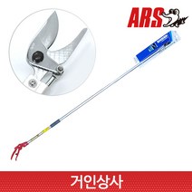일제 아루스 고지가위 180-1.8/ARS 아로스 고지 전정 가위 정품 추가금액없음