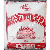 한중식품 슈가파우더 3KG 베이커리 제과제빵 케이크 설탕 파우더, 1