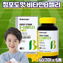 프레쉬자판기 어린이 비타민B 젤리 키즈비타민 비타민C 아연 영양제 60구미 x 6통