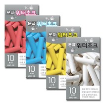 문교 워터초크 1통 물분필 멀티초크펜 물칠판 물백묵, 문교워터초크(빨강/10자루)