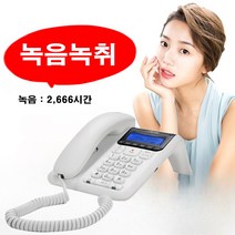 모토로라 통화음량조절 8단계 잘들리는 통화녹음 대화녹음 수신번호차단 유선전화기, 녹음 유선전화기 CT511RA 화이트 : 1개