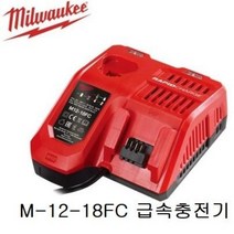 밀워키 급속충전기 18볼트 12볼트 겸용 M12-18FC 충전기 밀워키코리아정품 당일발송 3년무상AS보증제품, 1개
