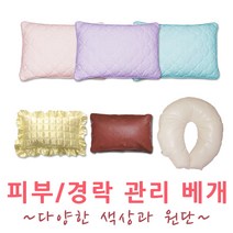 현대교역 베개 미용베개 굿잠베개 기절베개 가정베개 병원베개 기숙사베개 다양한원단 (소.대) - 한국, 베개(솜)실크원단-에그샬