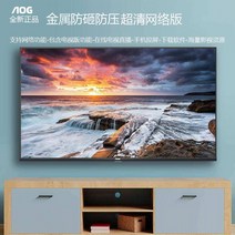 AOG LCD TV 가정용 100인치 네트워크 스마트 방폭 4K 곡면 대화면 80인치 98인치 120인치, 10. LED-120 메탈방폭 4K 아이케어 웹 버전