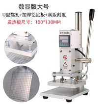 공방 로고 불박기 압착 불도장 인두도장 은박 공예 온도조절 가죽 박인쇄 금박 프레스, 100x130mm(디지털 버전)