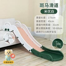 실내미끄럼틀 가정용 어린이집 거실놀이기구 아기 유아 침대 옆 소파 손잡이 높이 조절, 전장175cm미우백]선물