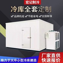 복합판넬 건축 외장재 랴오닝 냉장 보드 폴리우레탄 컬러 스틸 창고 스테인레스 절연 난연성 신선 유지 냉동고, 06/냉장 보관 장비의 전체 세트에 대해서는 고객 서비, 1개