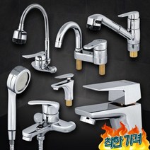 만능수도패킹 씽크대수도꼭지 샤워기, 베타2 원홀세면기