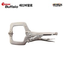 세신버팔로 C형클램프(회전) SB-11SP 11인치