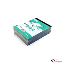 5권 100매입 입금표 수기 뜯어쓰는, 상세페이지 참조