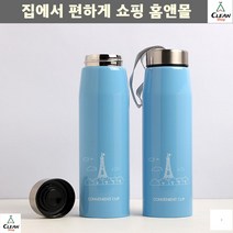1인보온병 남친선물 예쁜보냉병 오래가는보온병 차량보관 커피보온병 중학생선물 0.5L
