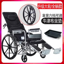 침대형휠체어 거상형 팔걸이 실내용 환자용 병원용 리프트 등받이, K 싱글쿠션+옥스포드천+완전눕기+여분바퀴