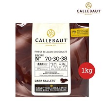 칼리바우트 다크 70% 500g 1kg 2.5kg 커버처 초콜릿 카카오 70% 파베 깔리바우트 칼레바우트, 1개