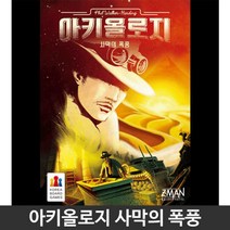 어린이 보드게임 10세 유적탐험 친구모임 창의적체험활동