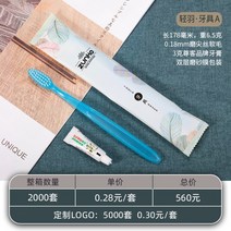 일회용칫솔 치약 포함 호텔특급 게스트하우스 세면도구 칫솔, [2000세트풀박스]라이트페더시리즈치아세트A