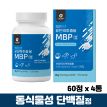 MBP 단백질 정 동식물성 초유산양유 단백분말 프로틴밸런스 엠비피 BCAA 류신단백질, 4통, 60정