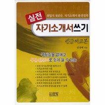 이노플리아 실전 자기소개서 쓰기, One color | One Size@1