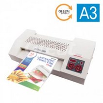 위dnemju_Digital-3500 A3코팅기 국산.그레이트.4롤 코팅기 A3 사무용코 문구용코 코계 종이 A3코 다용도♥above, ♥above!!