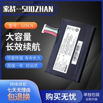 기계 혁명 심해 타이탄 X1 X2 Ares Z7M-KP5GC GI5KN-00-13-3 노트북 배터리