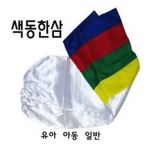 와이에스몰 색동한삼, 1set