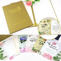어버이날선물 부모님감사장 이벤트상장 엄마아빠선물/상장케이스 디자인용지8매 이벤트3종, 02.프리미엄 골드(용지8매/이벤트3종)