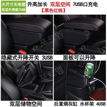 Dongfeng Xiaokang C32S 팔걸이 자동차 핸드 박스 보관함 중앙팔걸이 콘솔박, F