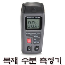 인파로 디지털 목재 수분측정기 테스터기 모이스춰미터 나무 수분함량 목공 가구 경화재료 건축재료 관공서 학교 목공소 음향기기 스피커