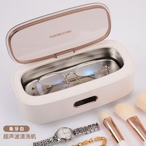 에끌 메이크업브러쉬 클리너 시계 보석 클리너Baoshili 초음파 청소 기계 콘택트 렌즈 청소 가정용 작은 시계 보석 틀니-12284, 단일옵션, 01.【아이보리】 딥 클리닝 4 단
