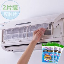 벽걸이에어컨청소 벽걸이 에어컨청소 2Pcs 절단 가능한 에어컨 필터 종이 먼지 방지 그물 청소 정화 부품 공기 청정기
